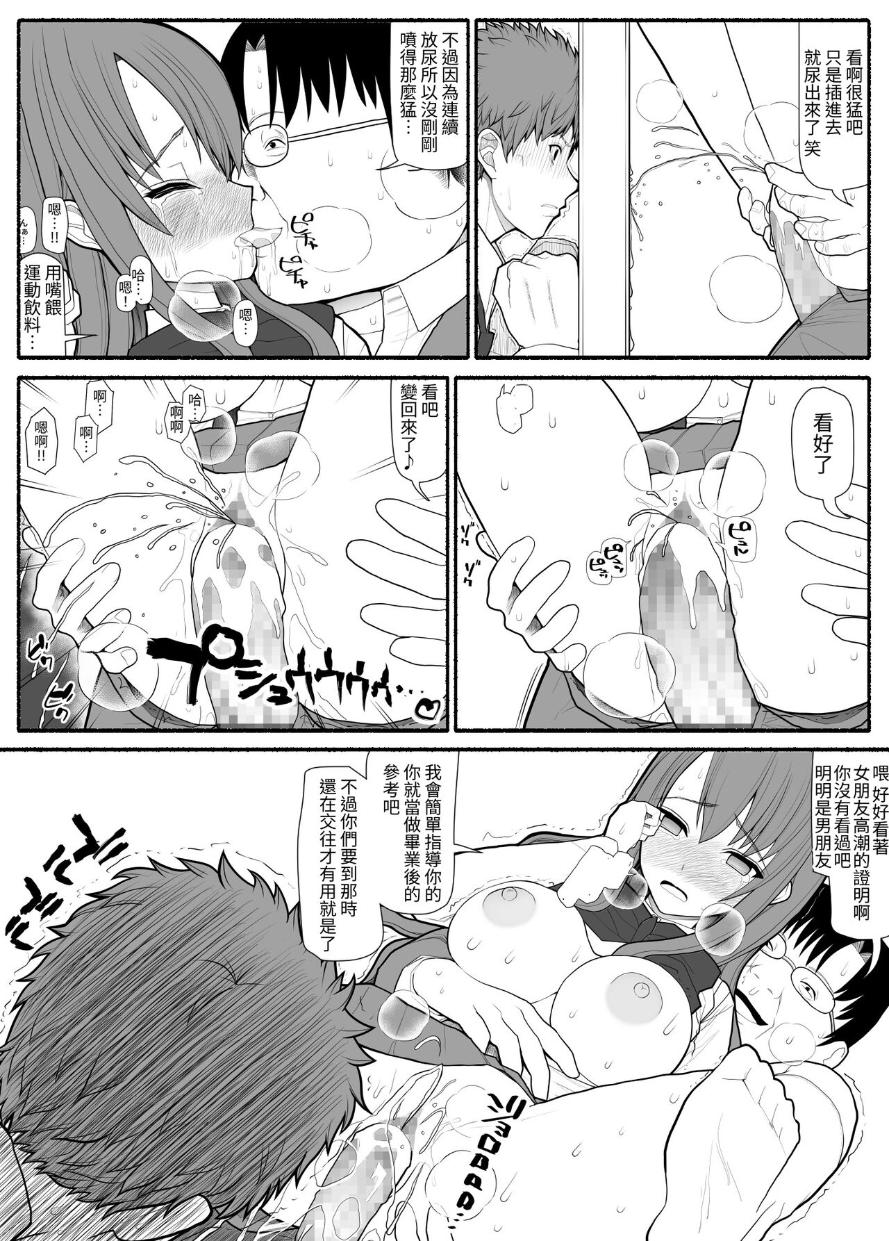 Shakin Gakuen - Page 30