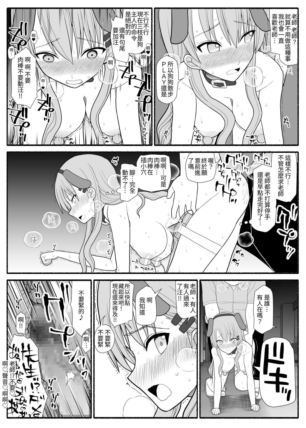 Irekawari Saiminjutsu - Page 19