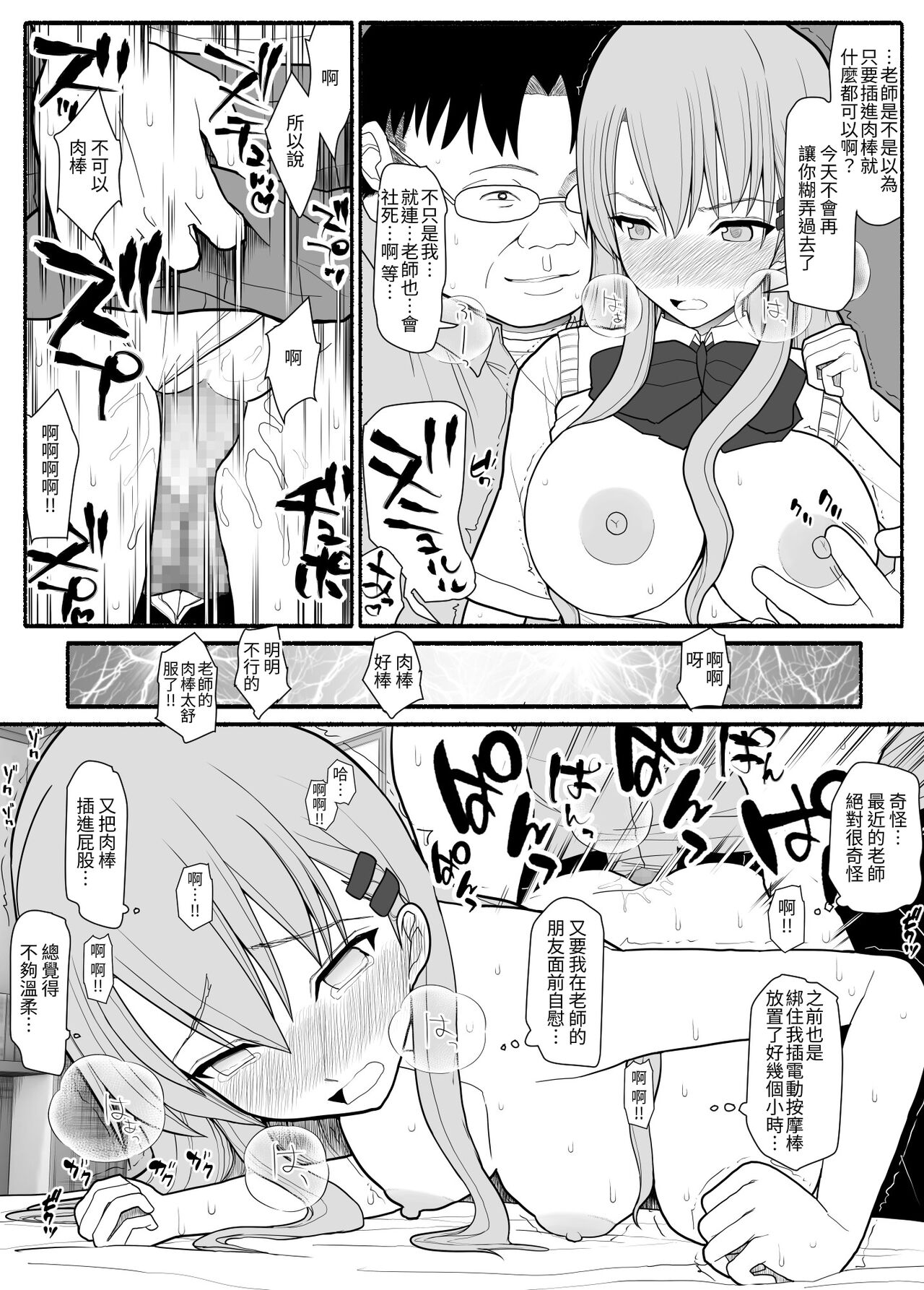 Irekawari Saiminjutsu - Page 23