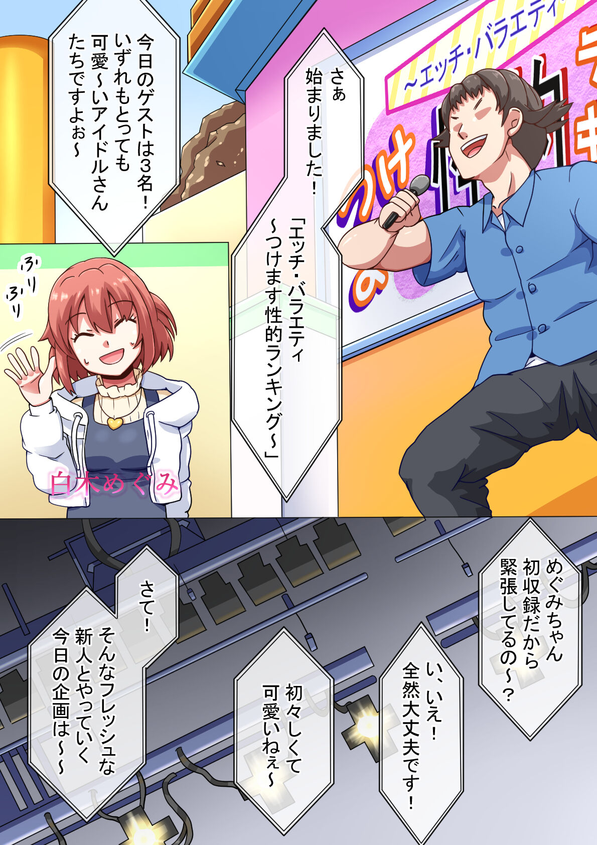 Ero-dol Video - Page 18