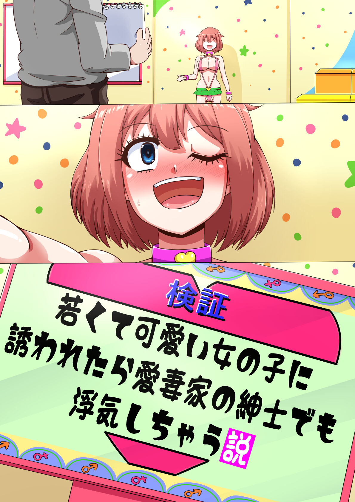 Ero-dol Video - Page 219