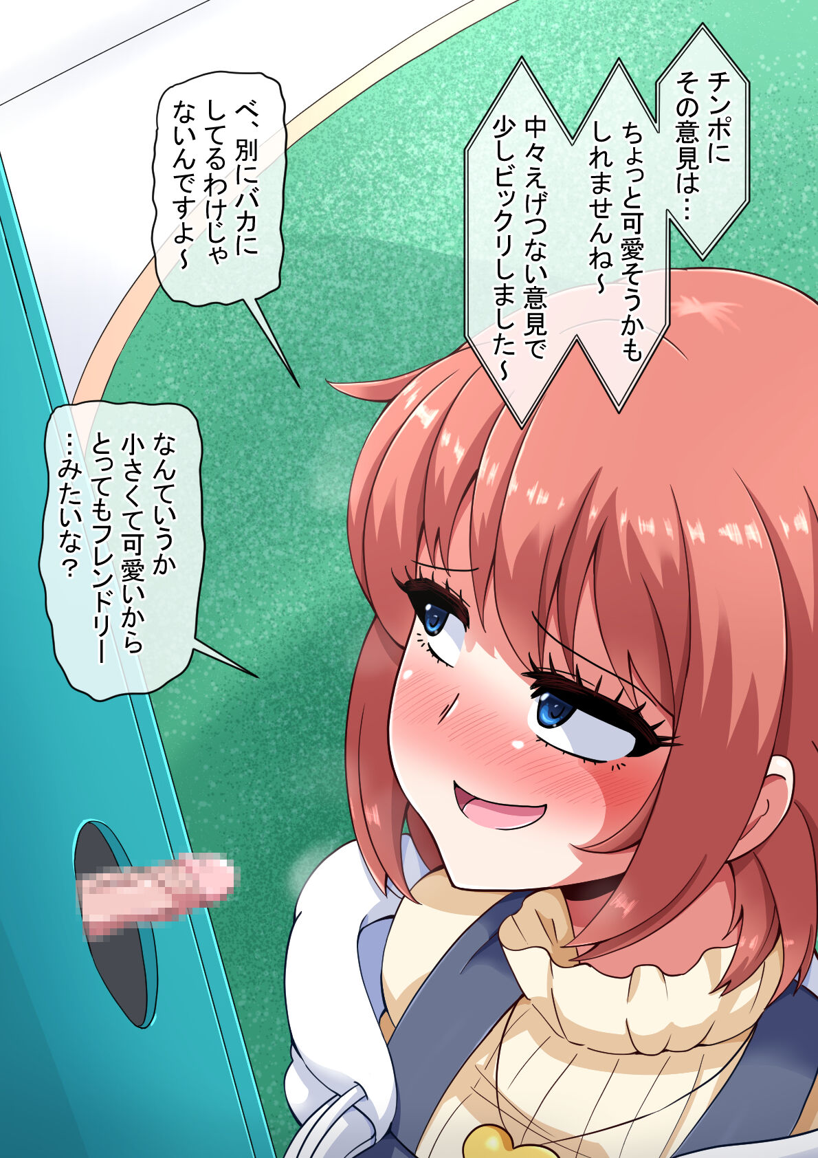 Ero-dol Video - Page 27
