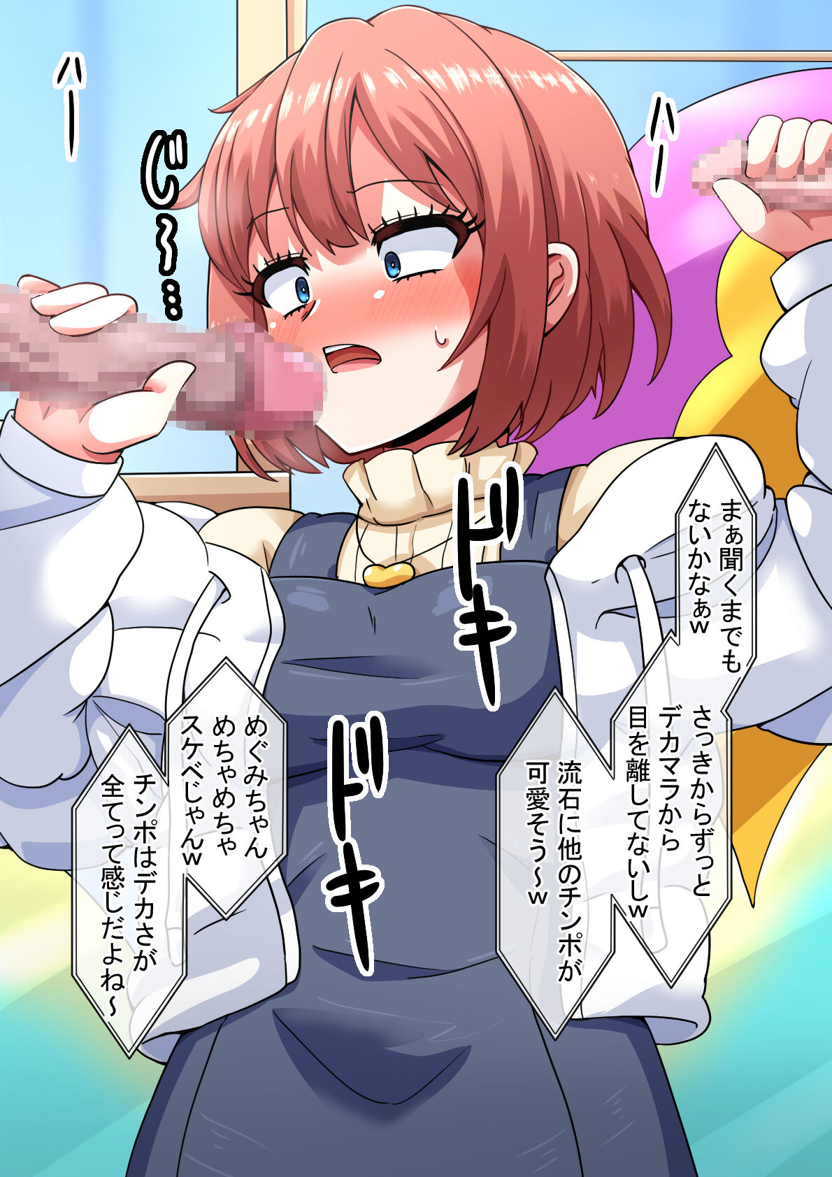 Ero-dol Video - Page 41