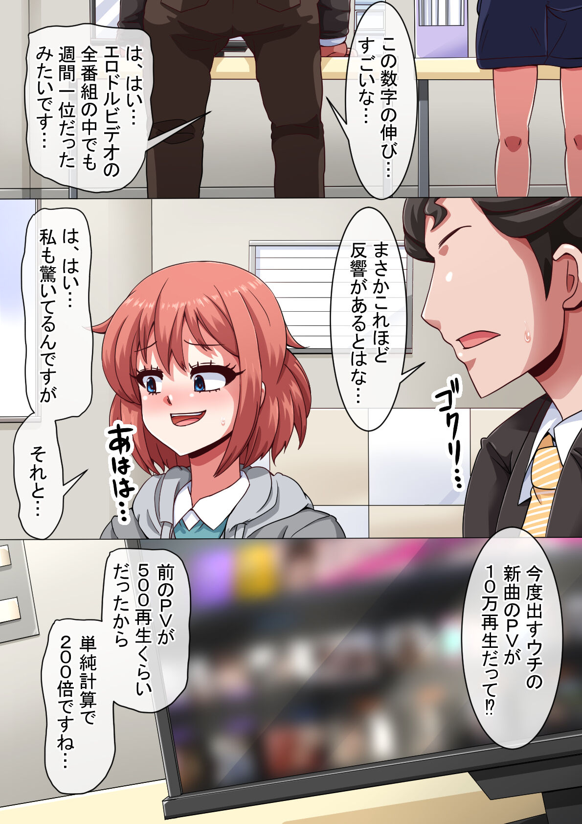 Ero-dol Video - Page 76