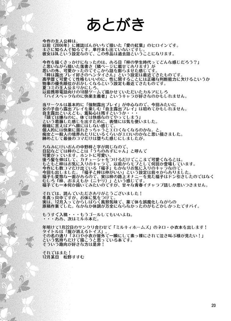 Yuutousei Roshutsu - Page 20