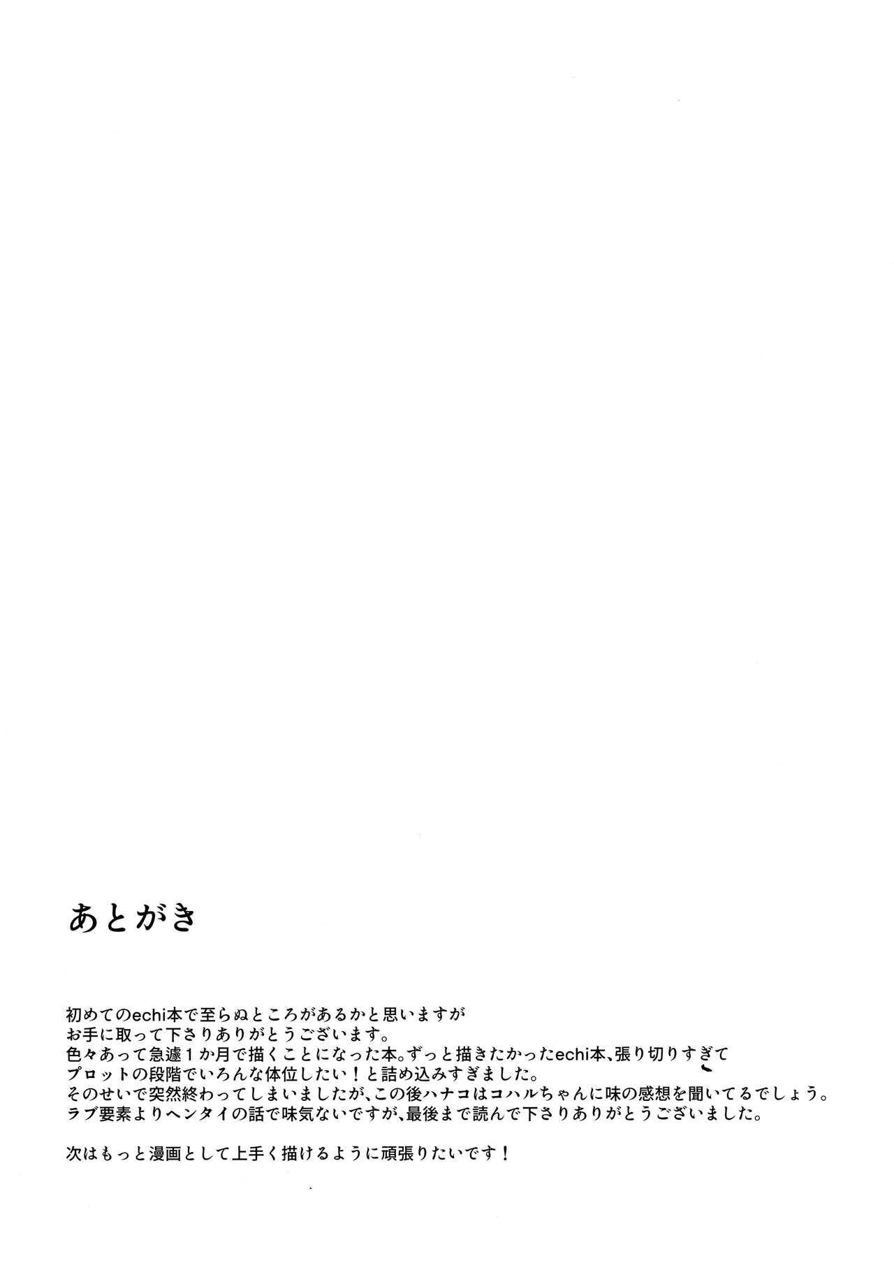 Michattanara - Page 22