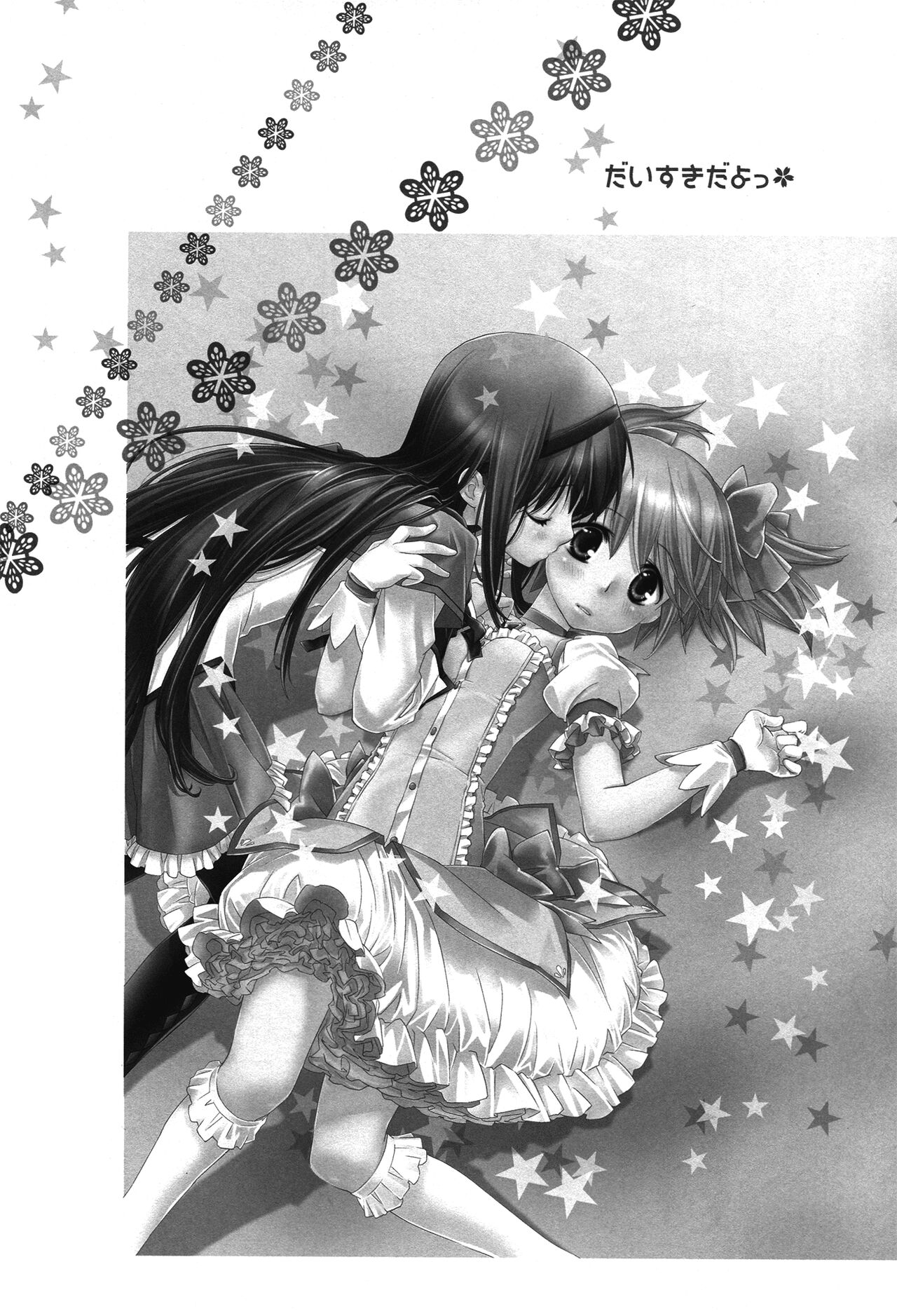 Daisuki dayo! 5 | 我喜歡你! 5 - Page 22