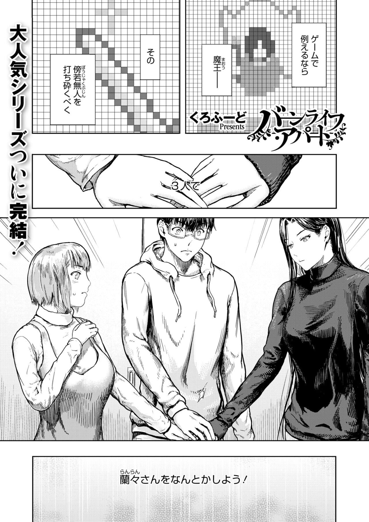 COMIC HOTMiLK Koime Vol. 46 - Page 22
