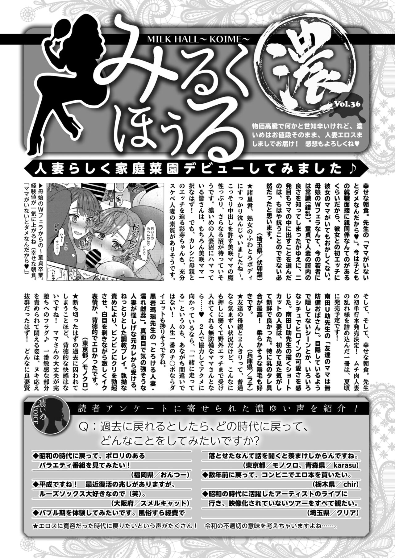 COMIC HOTMiLK Koime Vol. 46 - Page 277