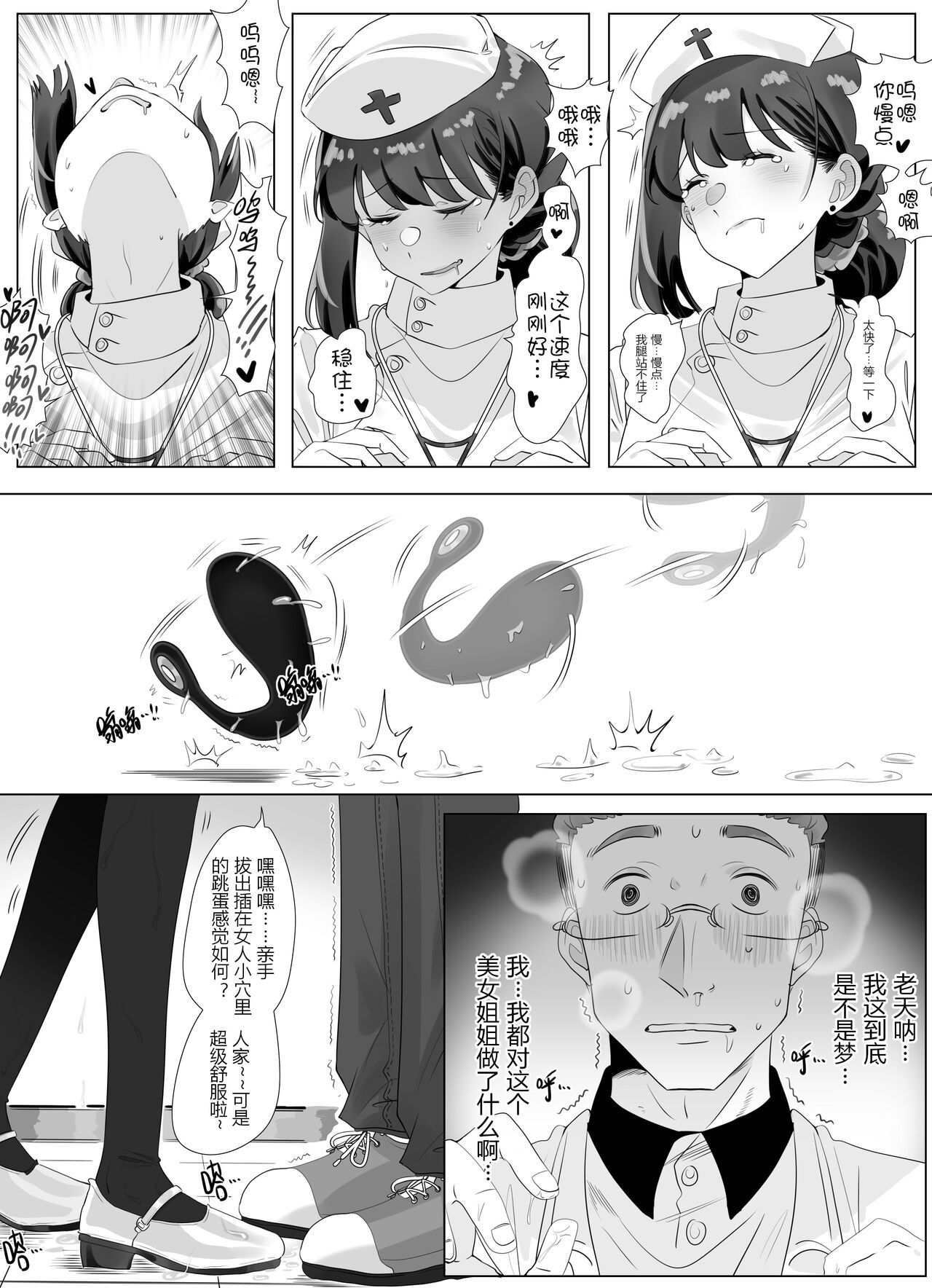Resurrection 2 - Page 12