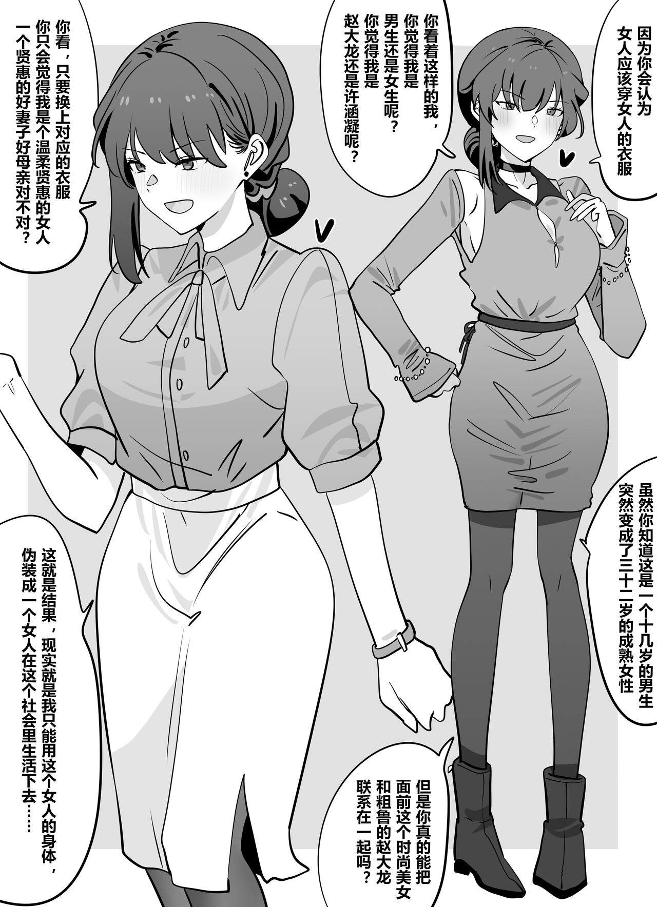 Resurrection 3 - Page 19