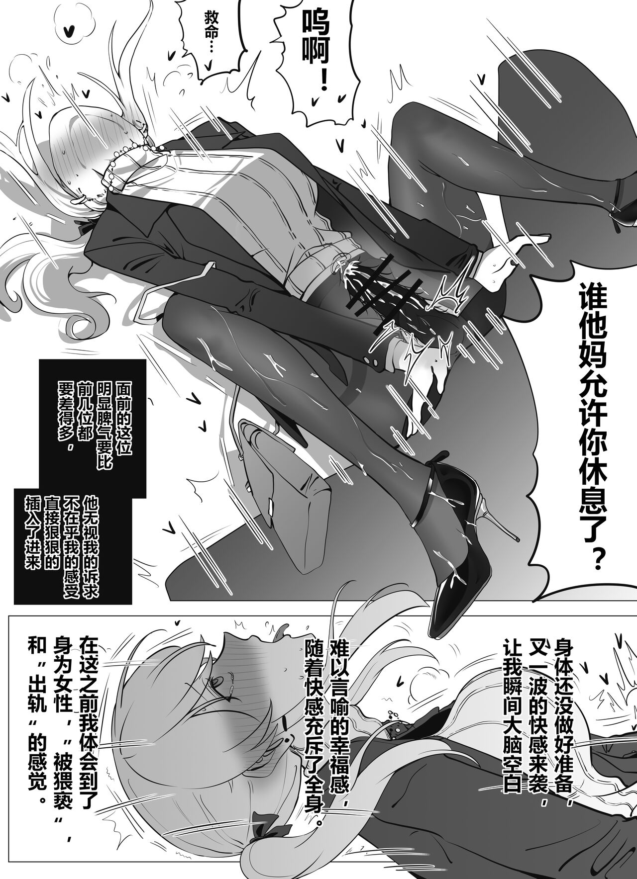 Filial Son 5 - Page 15