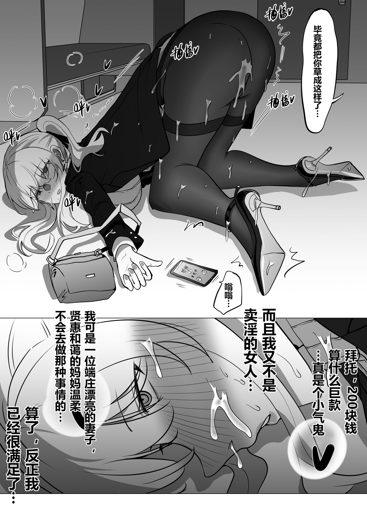 Filial Son 5 - Page 18