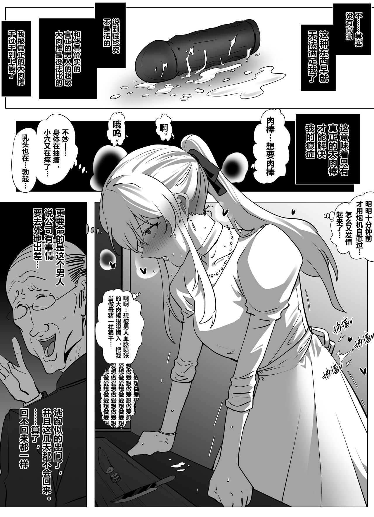 Filial Son 5 - Page 6