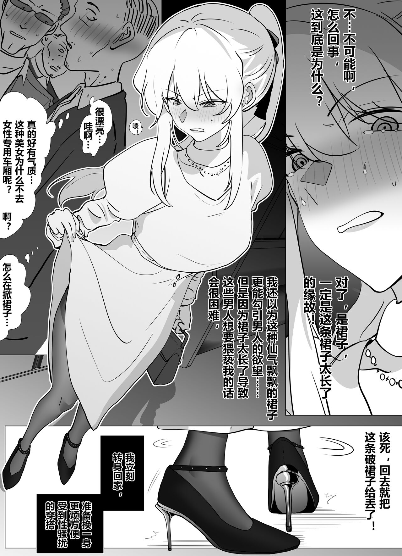 Filial Son 5 - Page 8