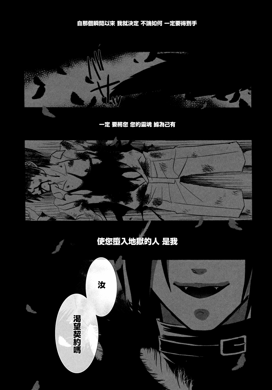 Himitsu - Page 12