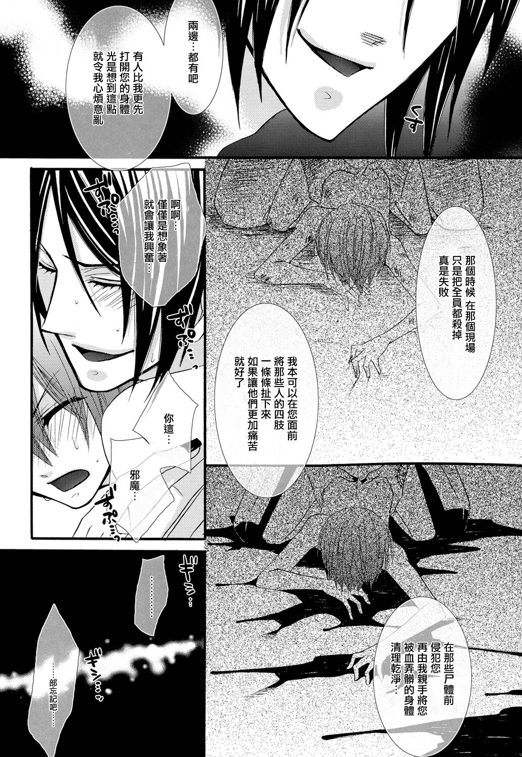 Himitsu - Page 41