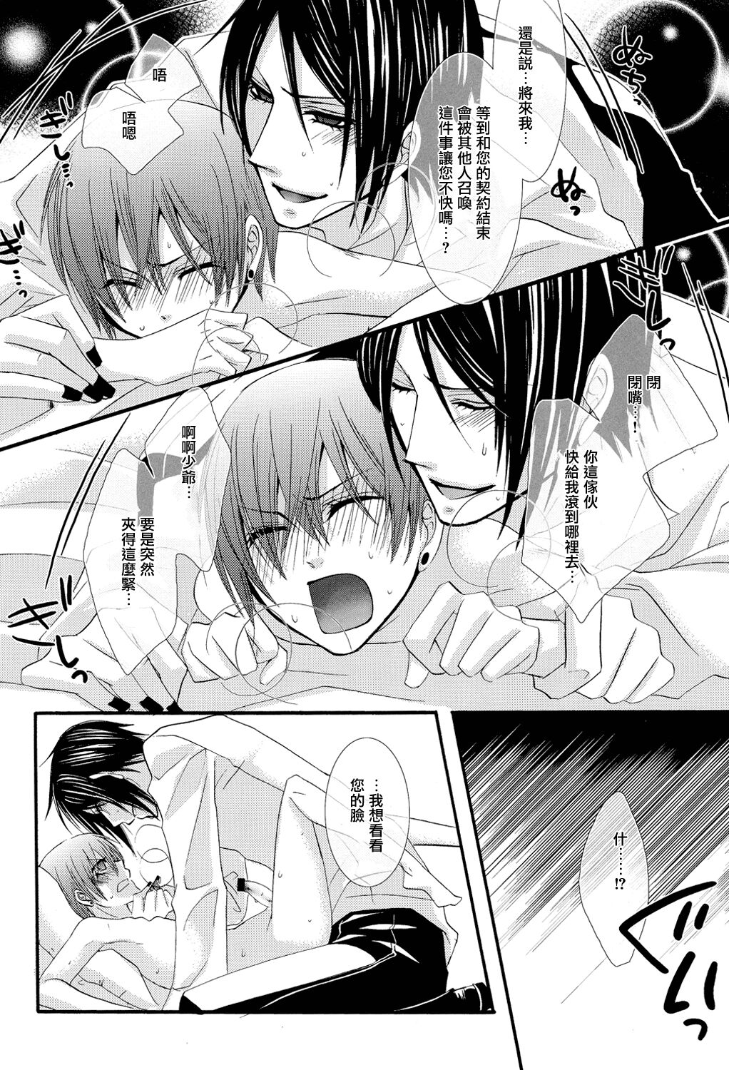 Himitsu - Page 43