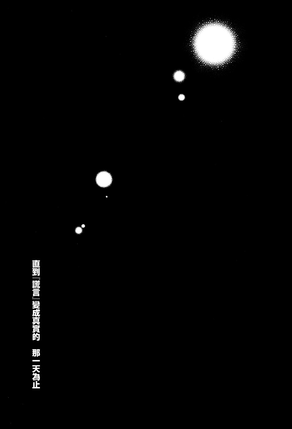 Himitsu - Page 48
