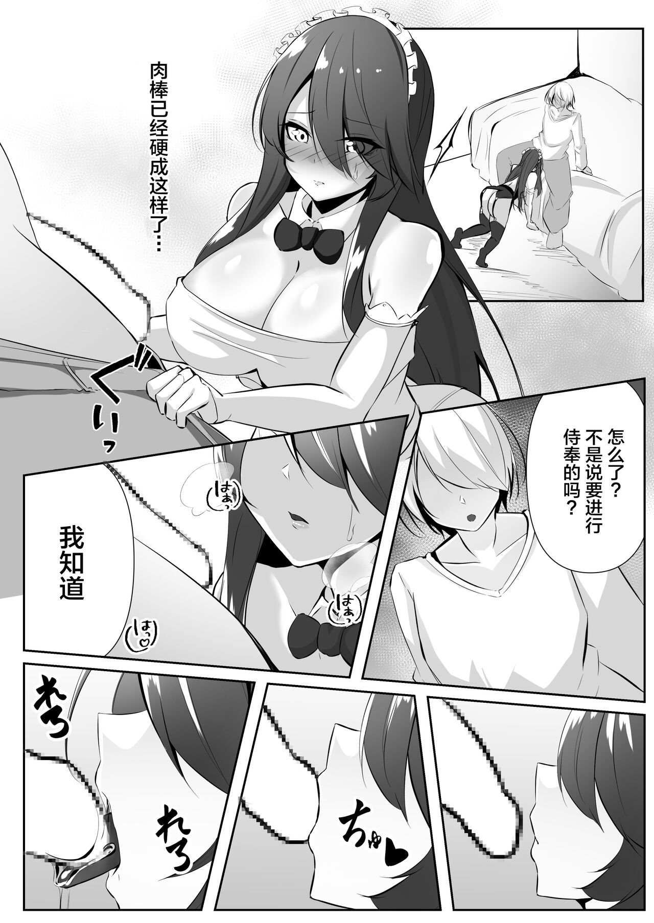 退魔師レイカ3 - Page 15