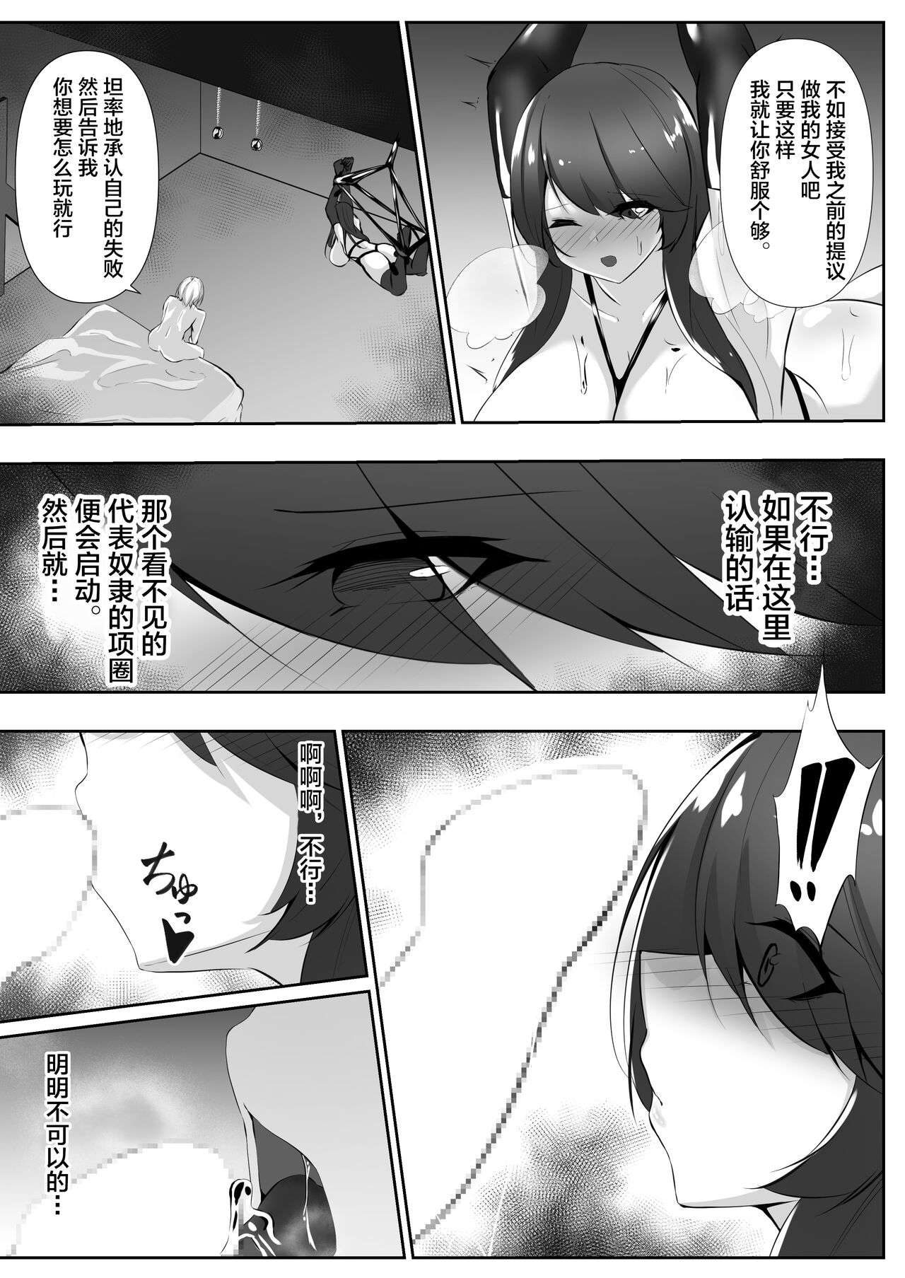 退魔師レイカ3 - Page 42