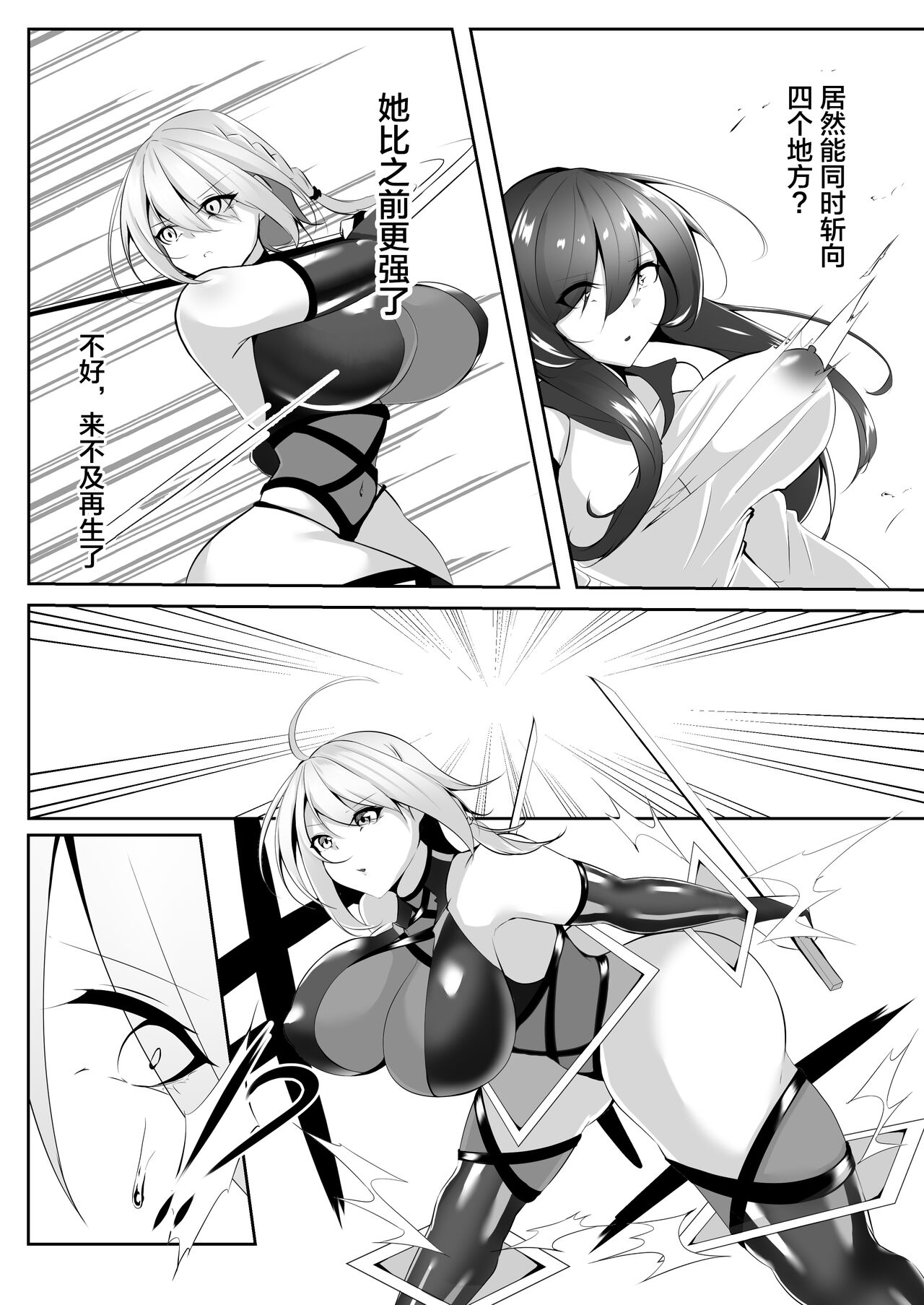 Taimashi Setsuna 4 - Page 11