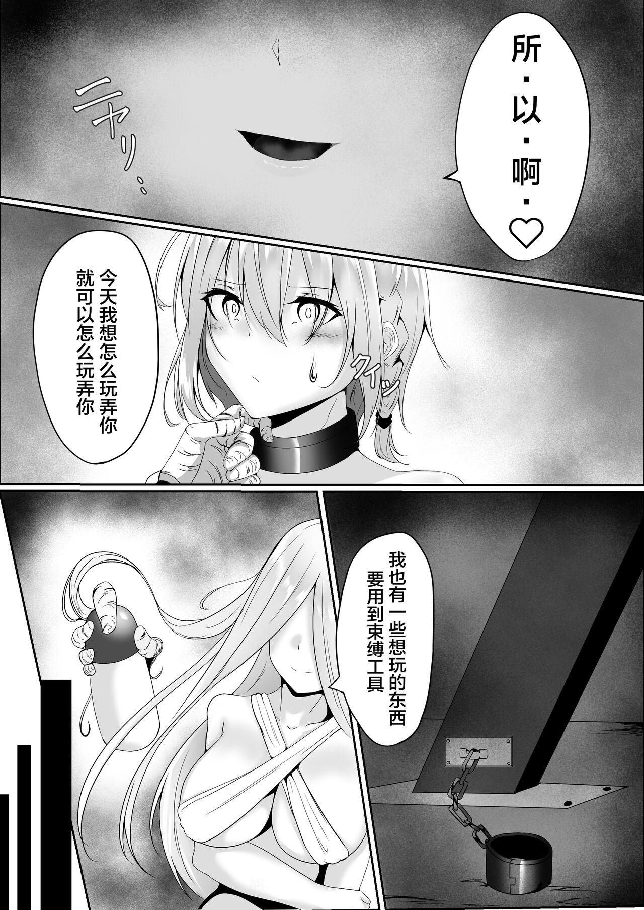 Taimashi Setsuna2 - Page 17