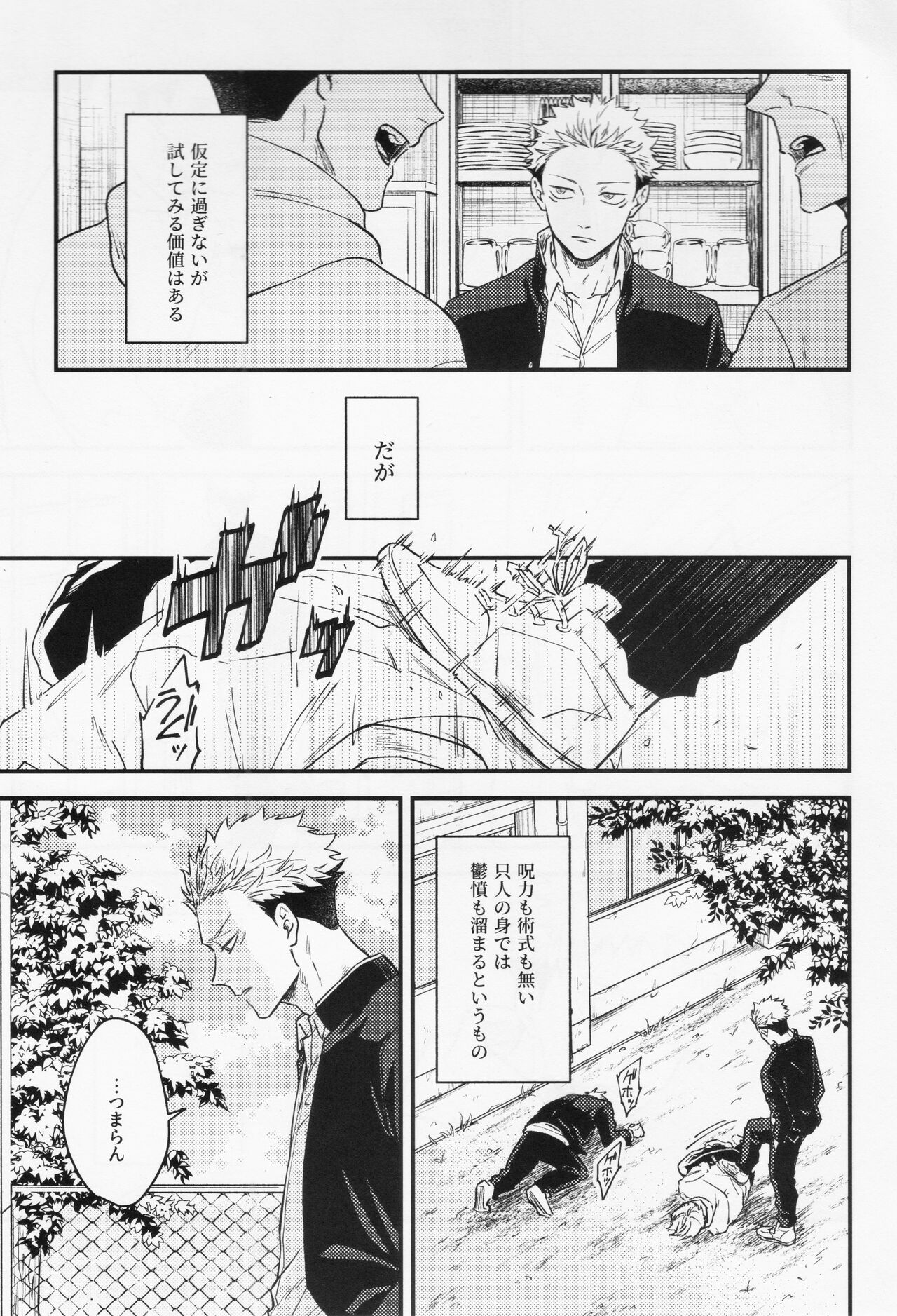 Gō - Page 11