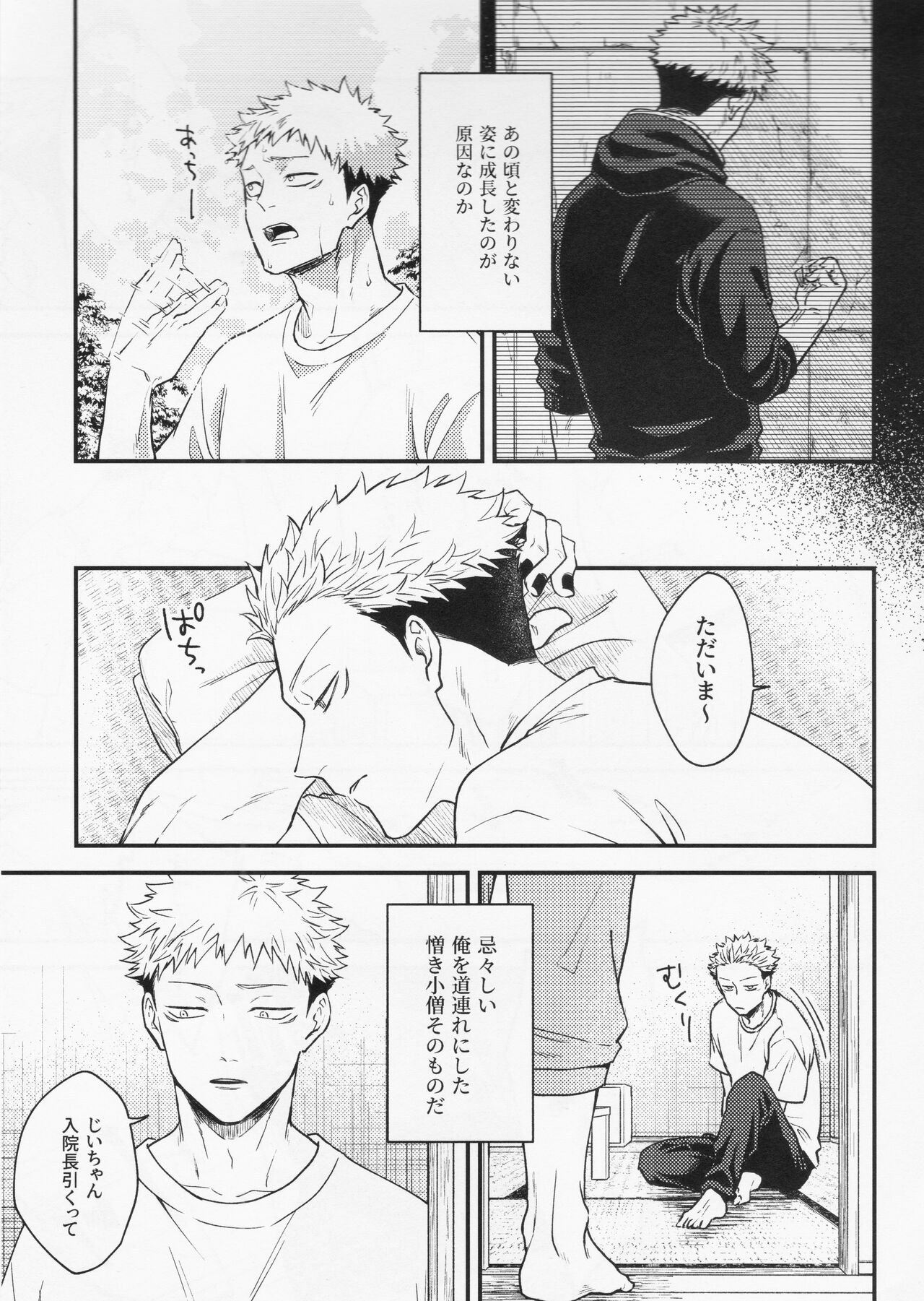 Gō - Page 23