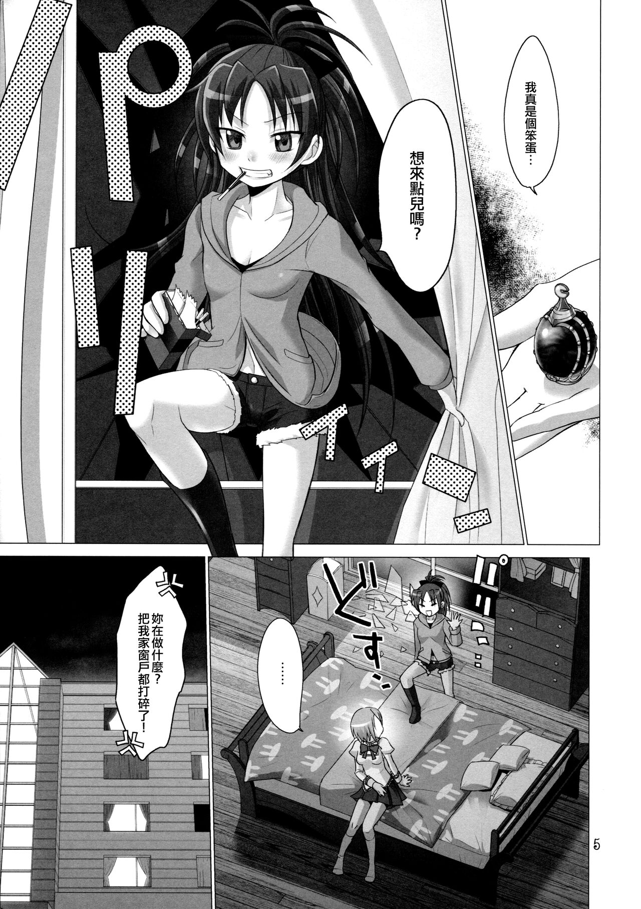 Preview page 5