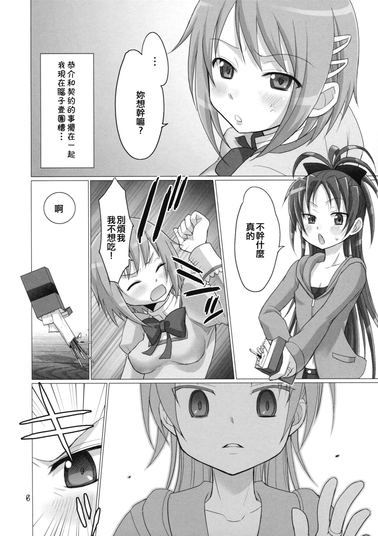Preview page 6