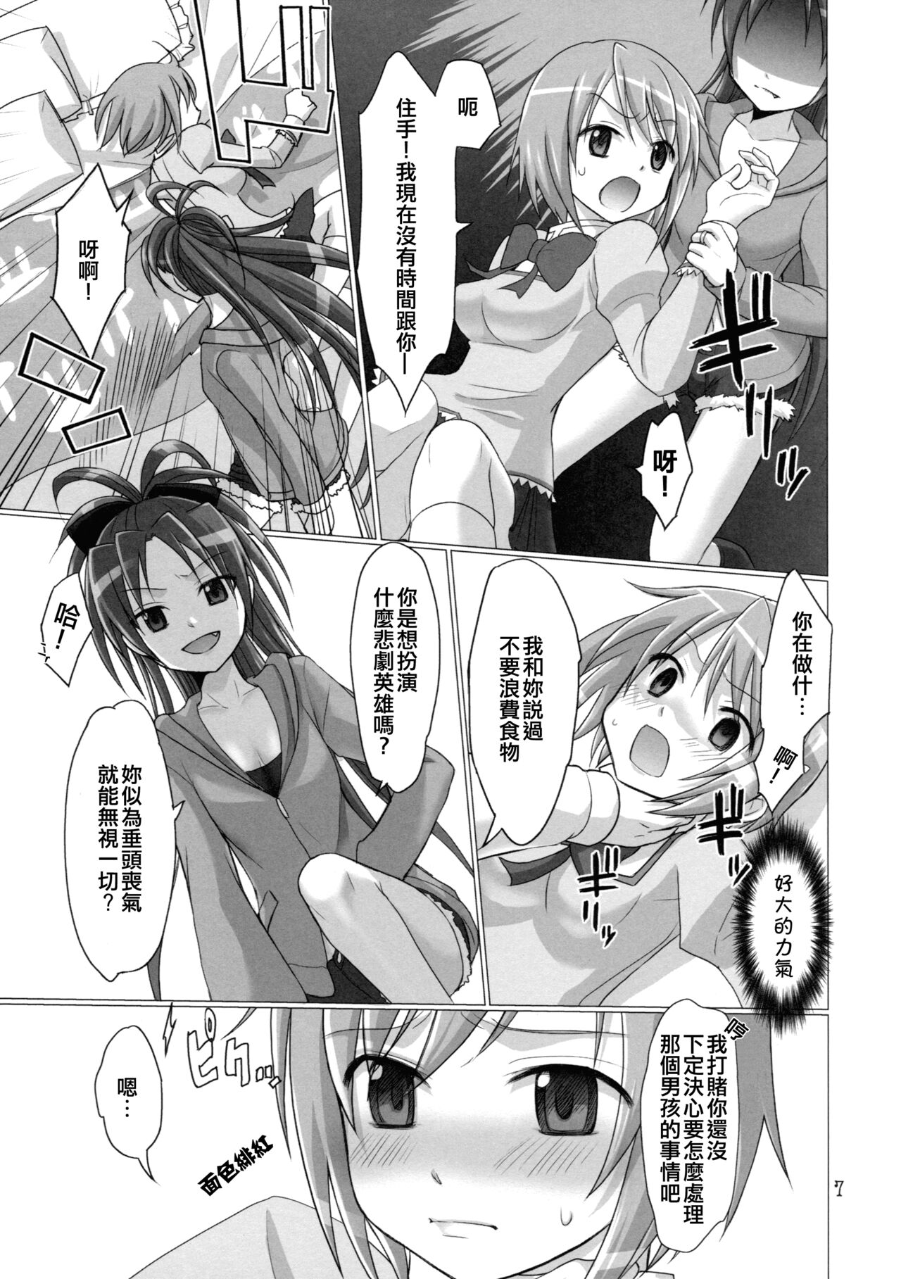 Preview page 7