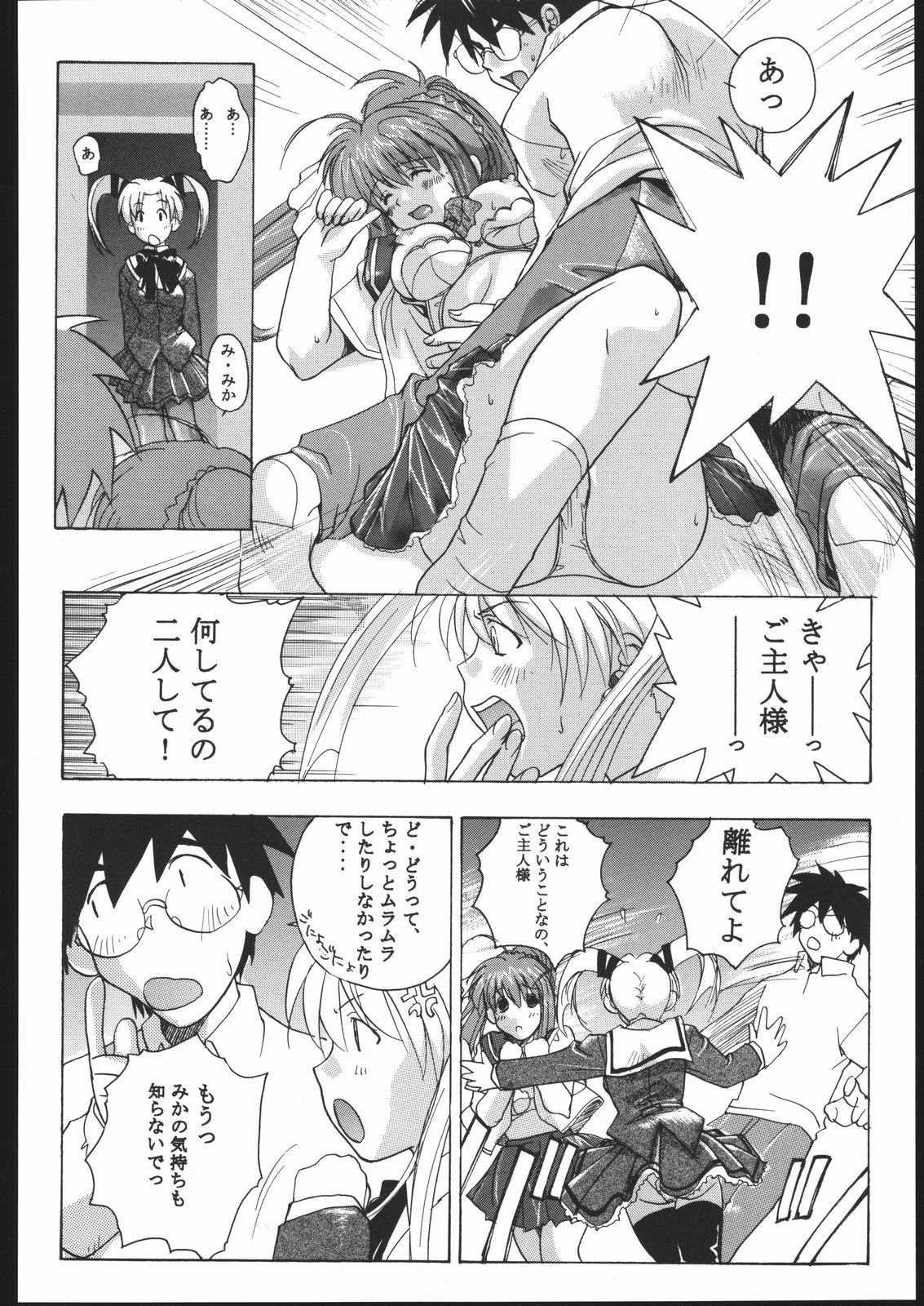 Tenshi de Ikou!! - Page 29