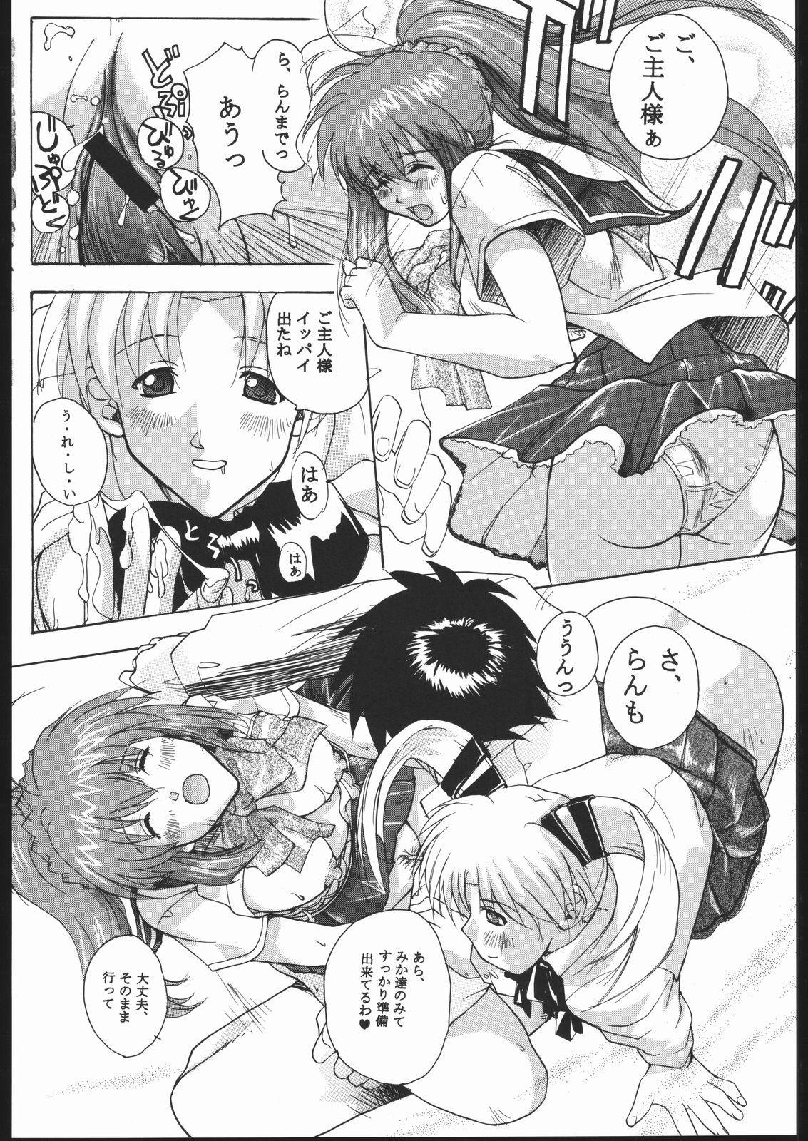 Tenshi de Ikou!! - Page 33