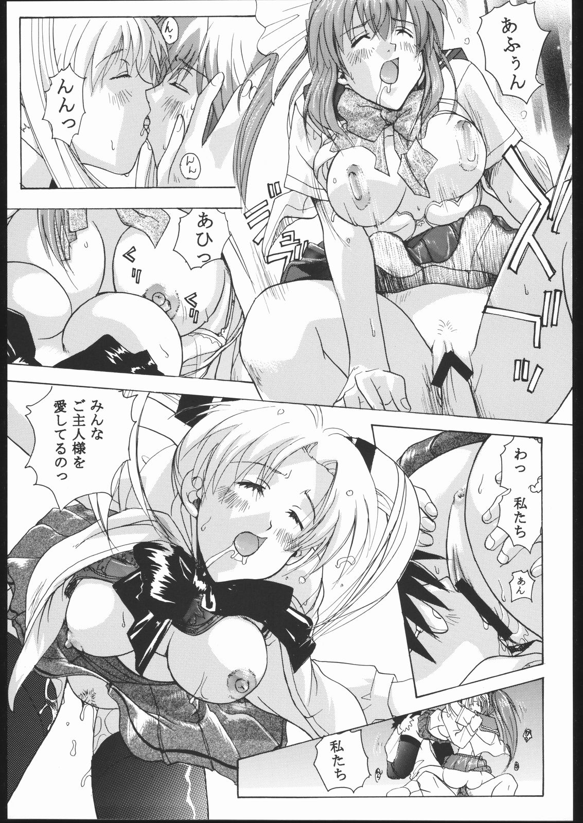 Tenshi de Ikou!! - Page 34