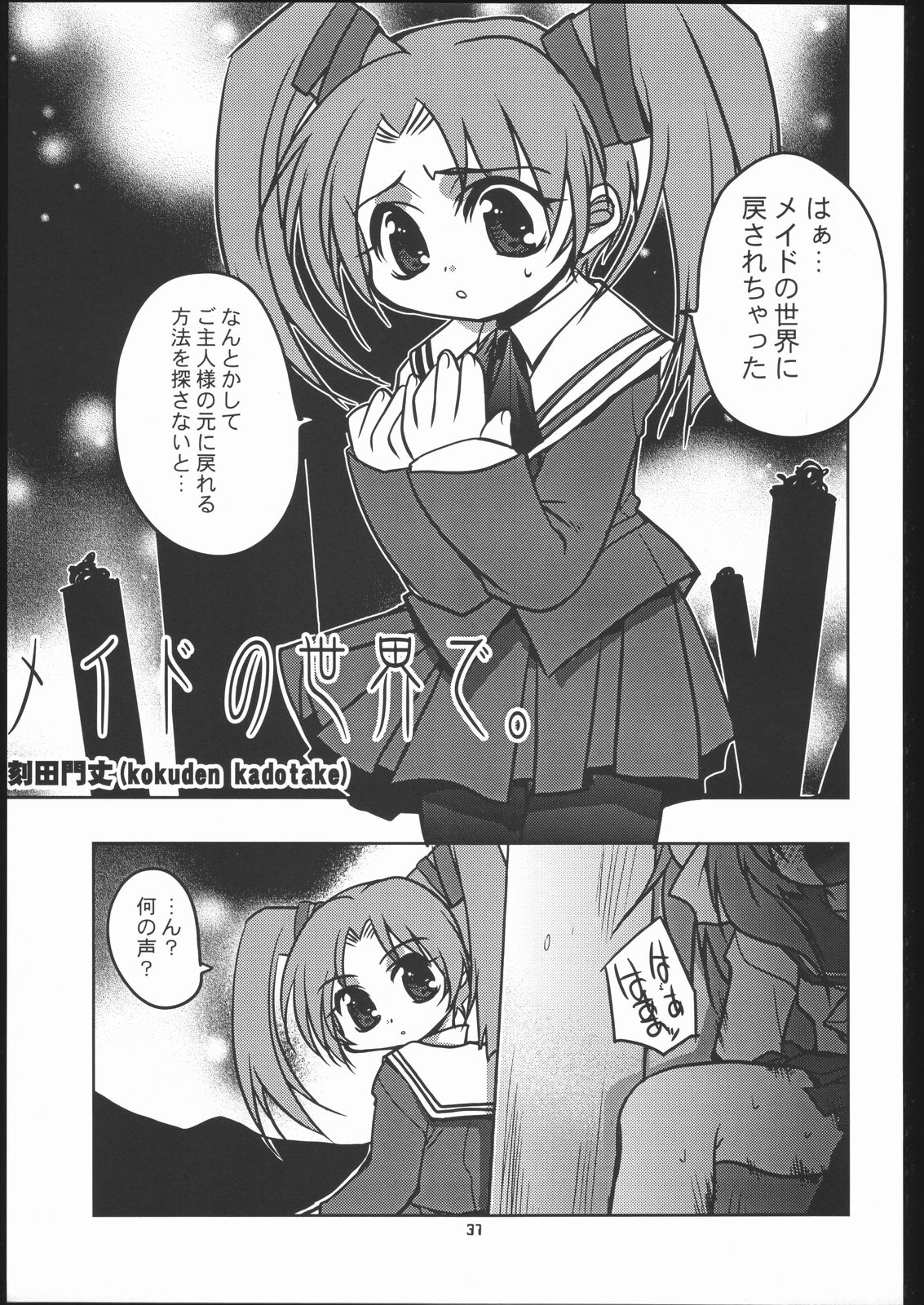 Tenshi de Ikou!! - Page 36