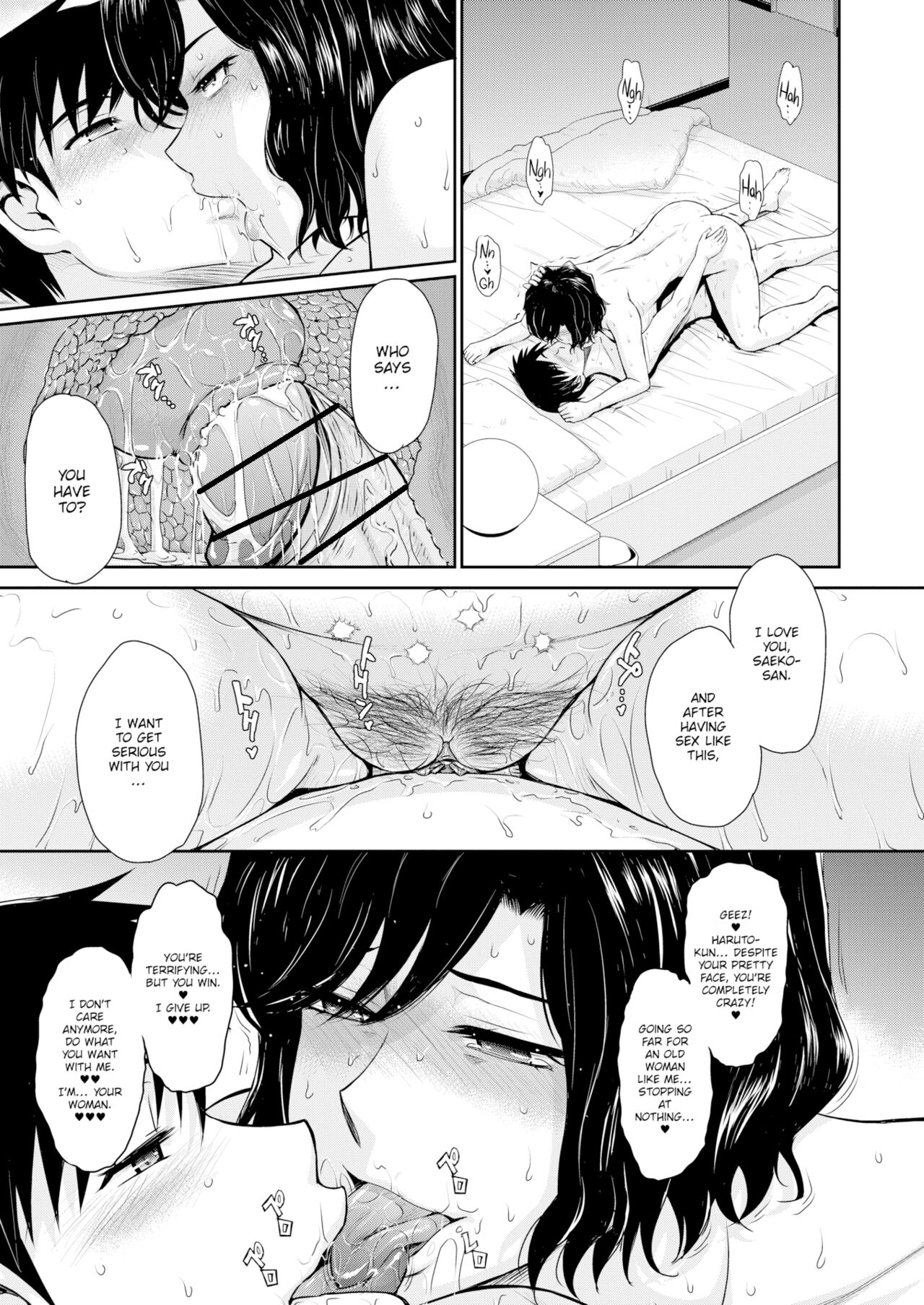 Mother Love Sickness - Page 23