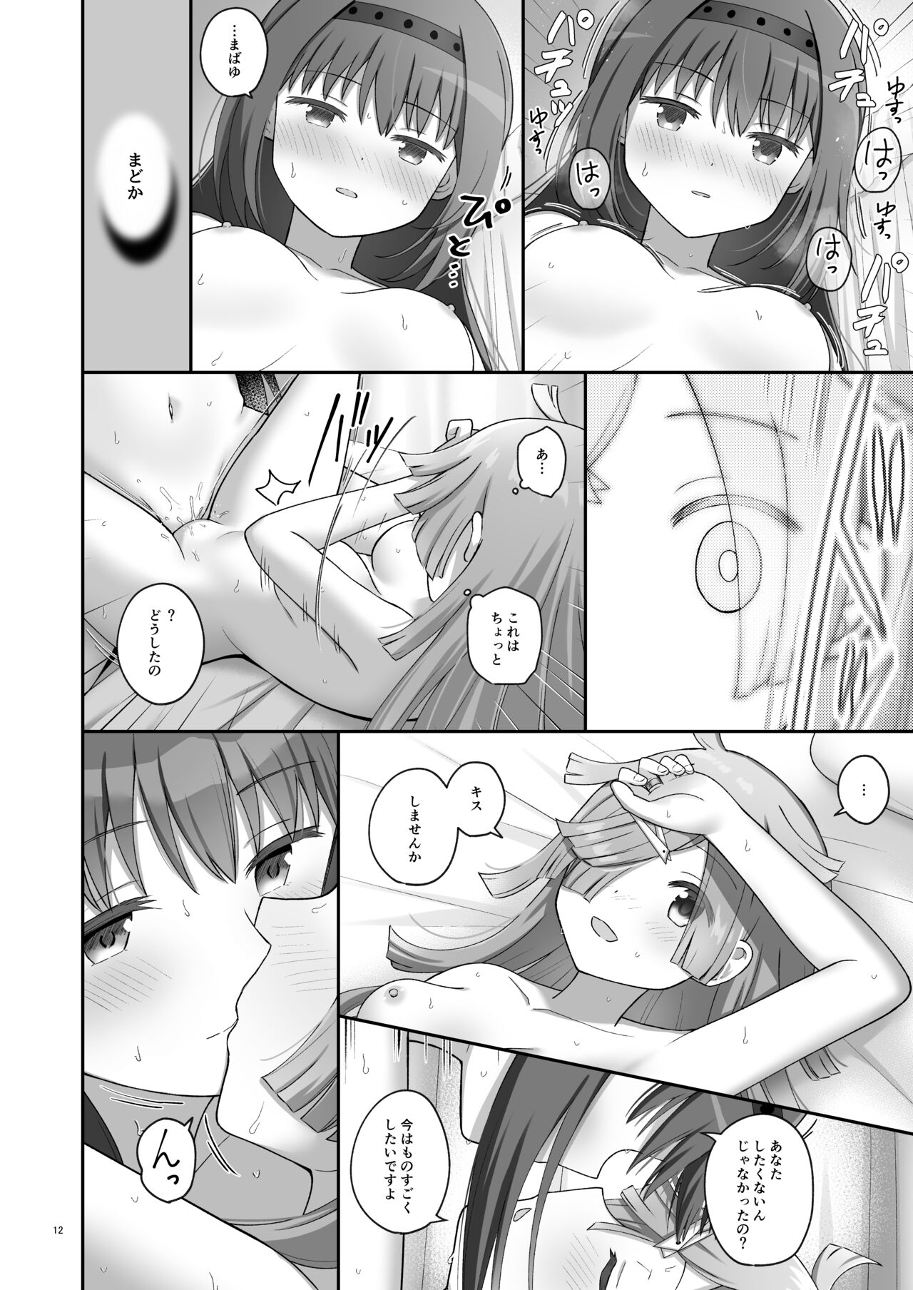 Bayu Route - Page 11