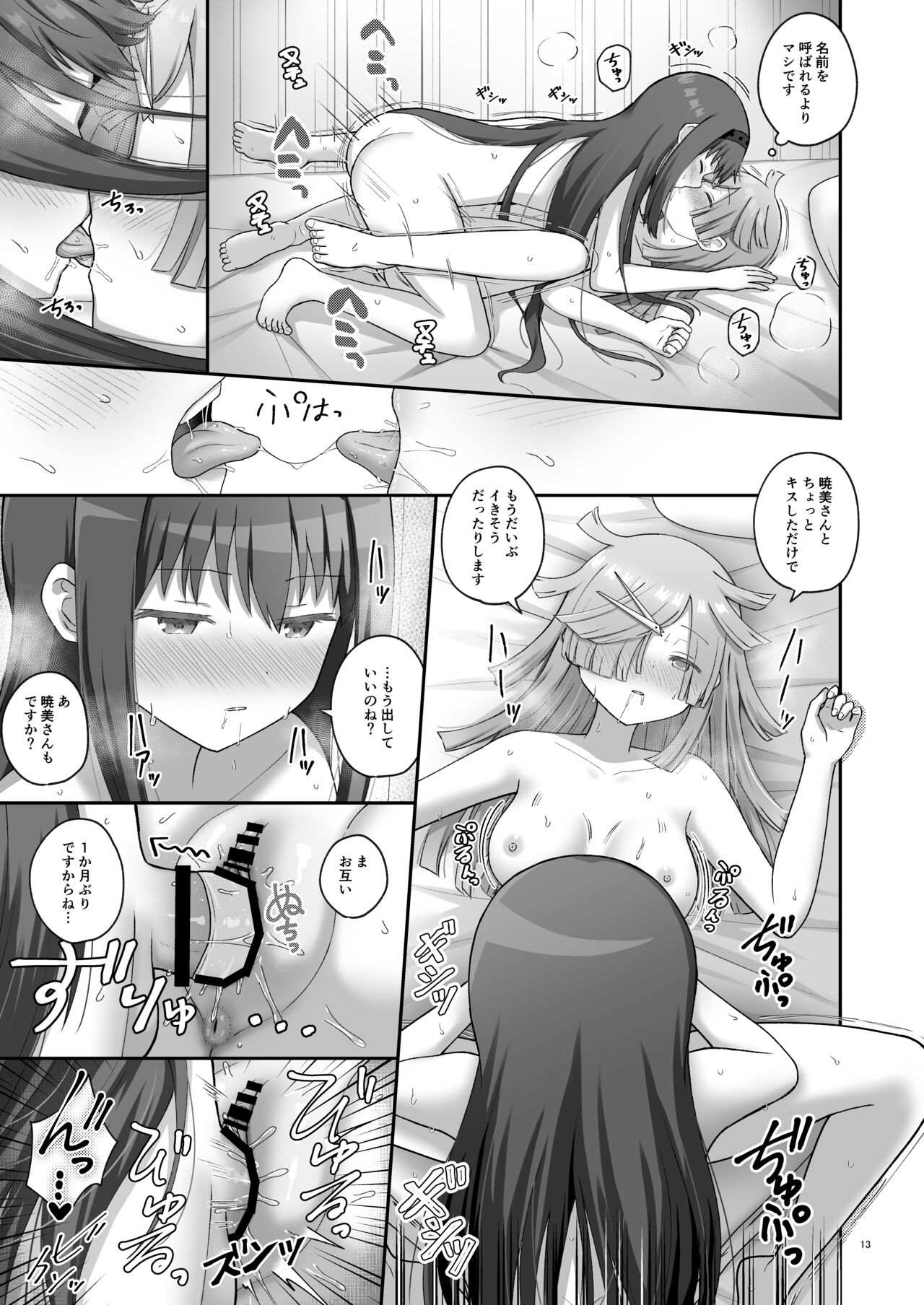 Bayu Route - Page 12