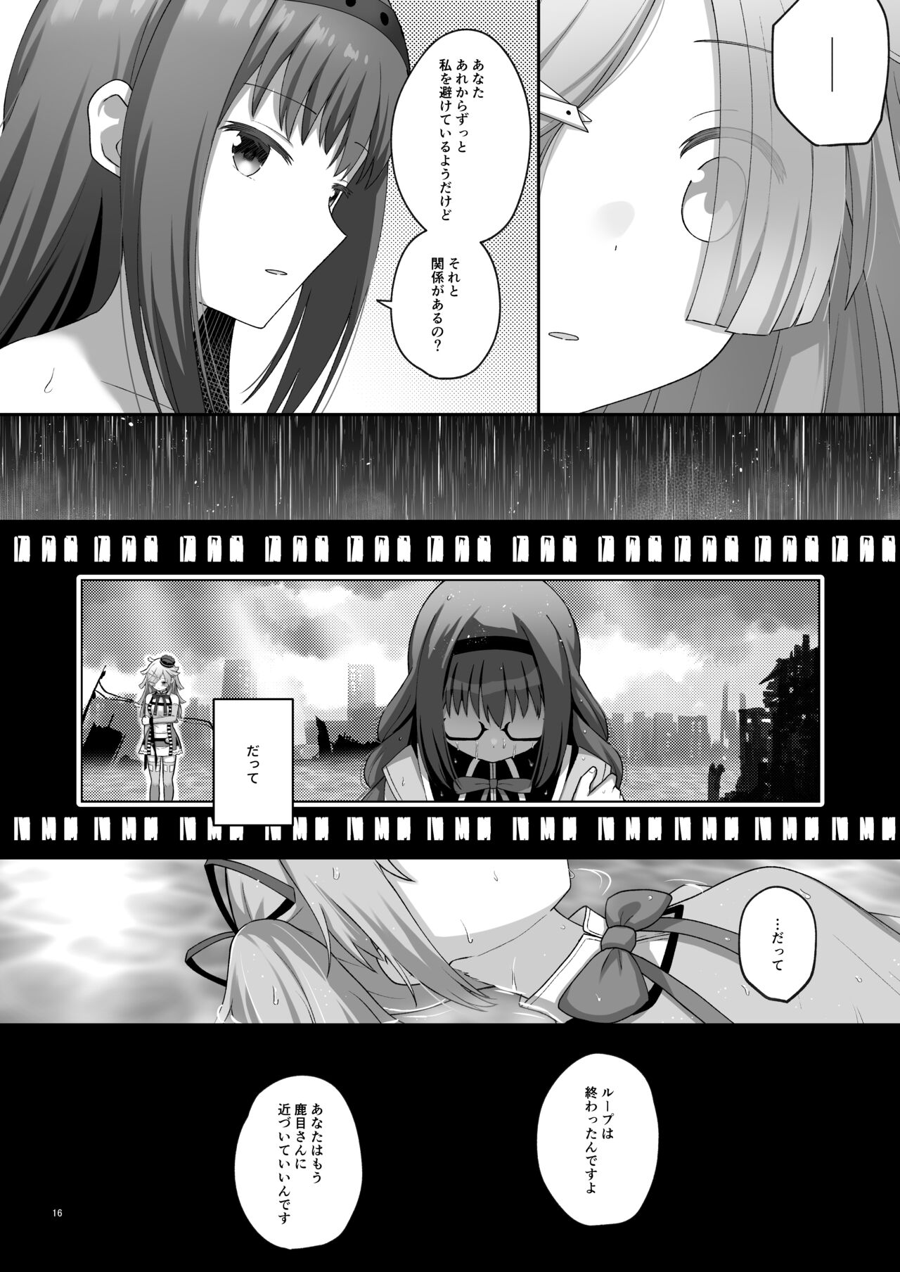 Bayu Route - Page 15