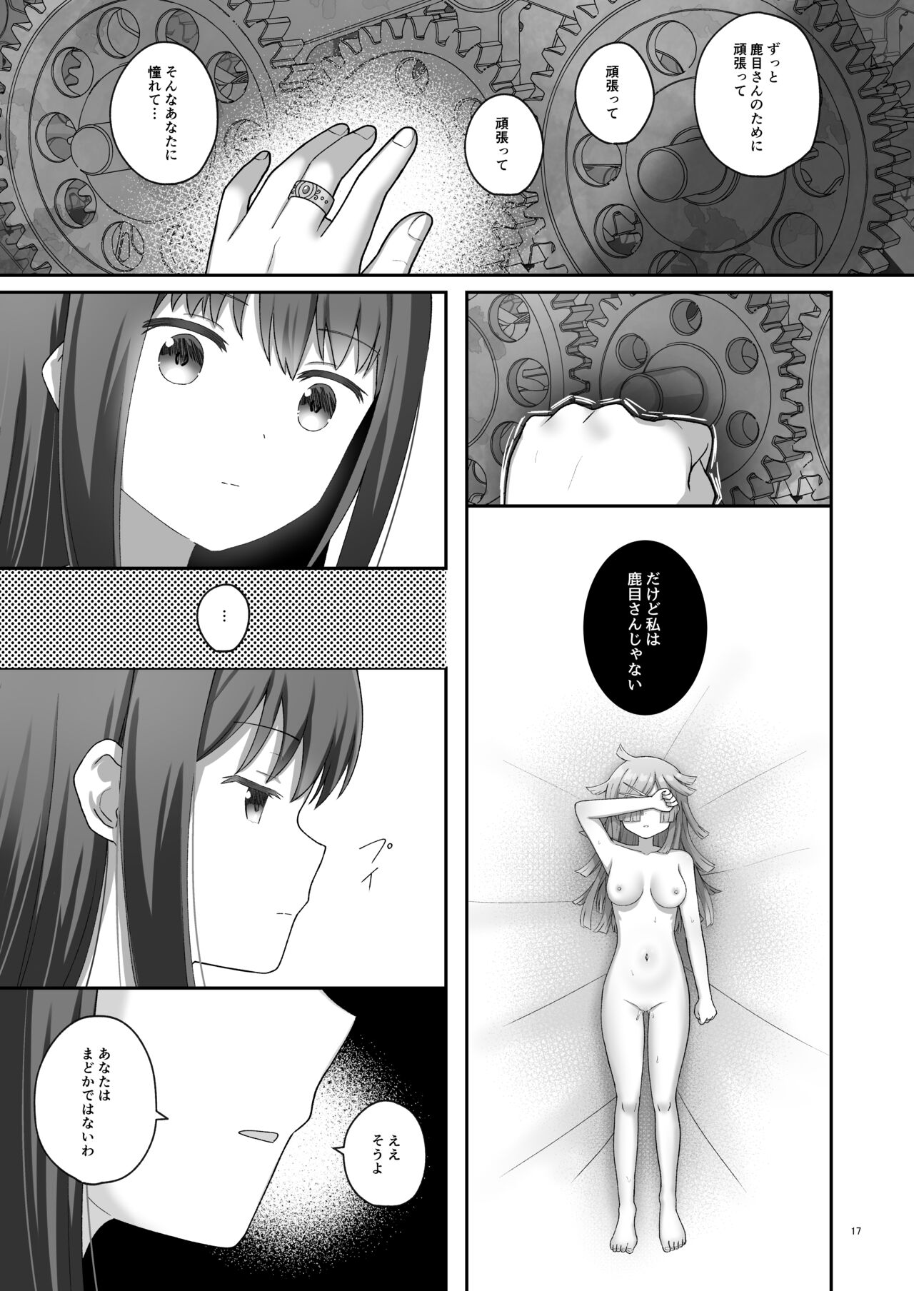 Bayu Route - Page 16