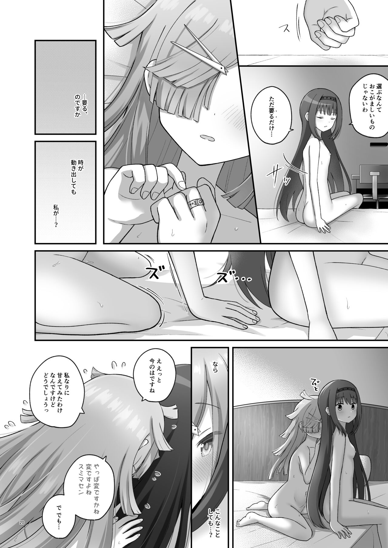 Bayu Route - Page 19