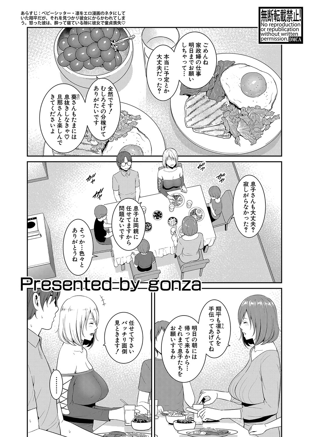 COMIC Shingeki 2024-07 - Page 30
