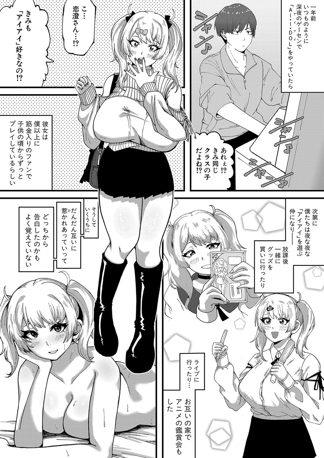 COMIC Shingeki 2024-07 - Page 423