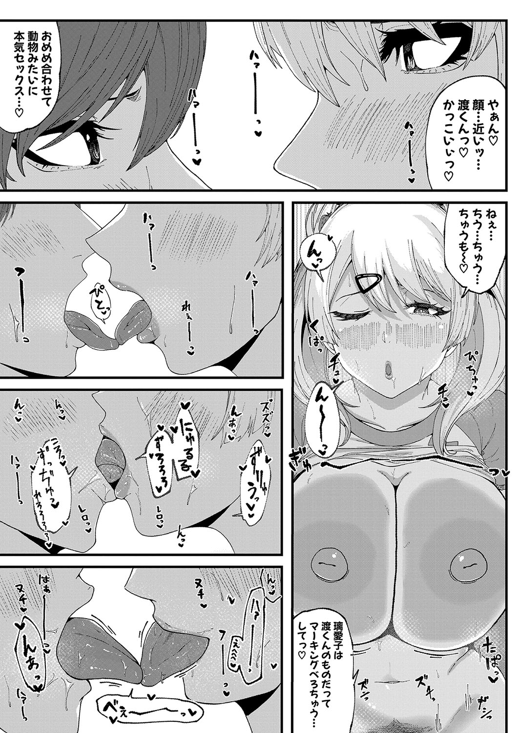 COMIC Shingeki 2024-07 - Page 438
