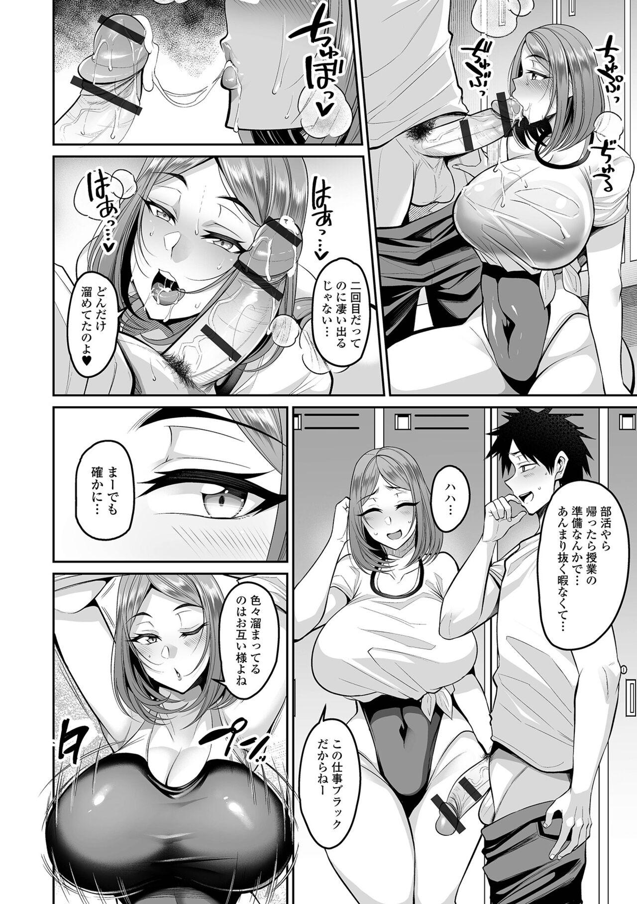COMIC Shigekiteki SQUIRT!! Vol. 49 - Page 16