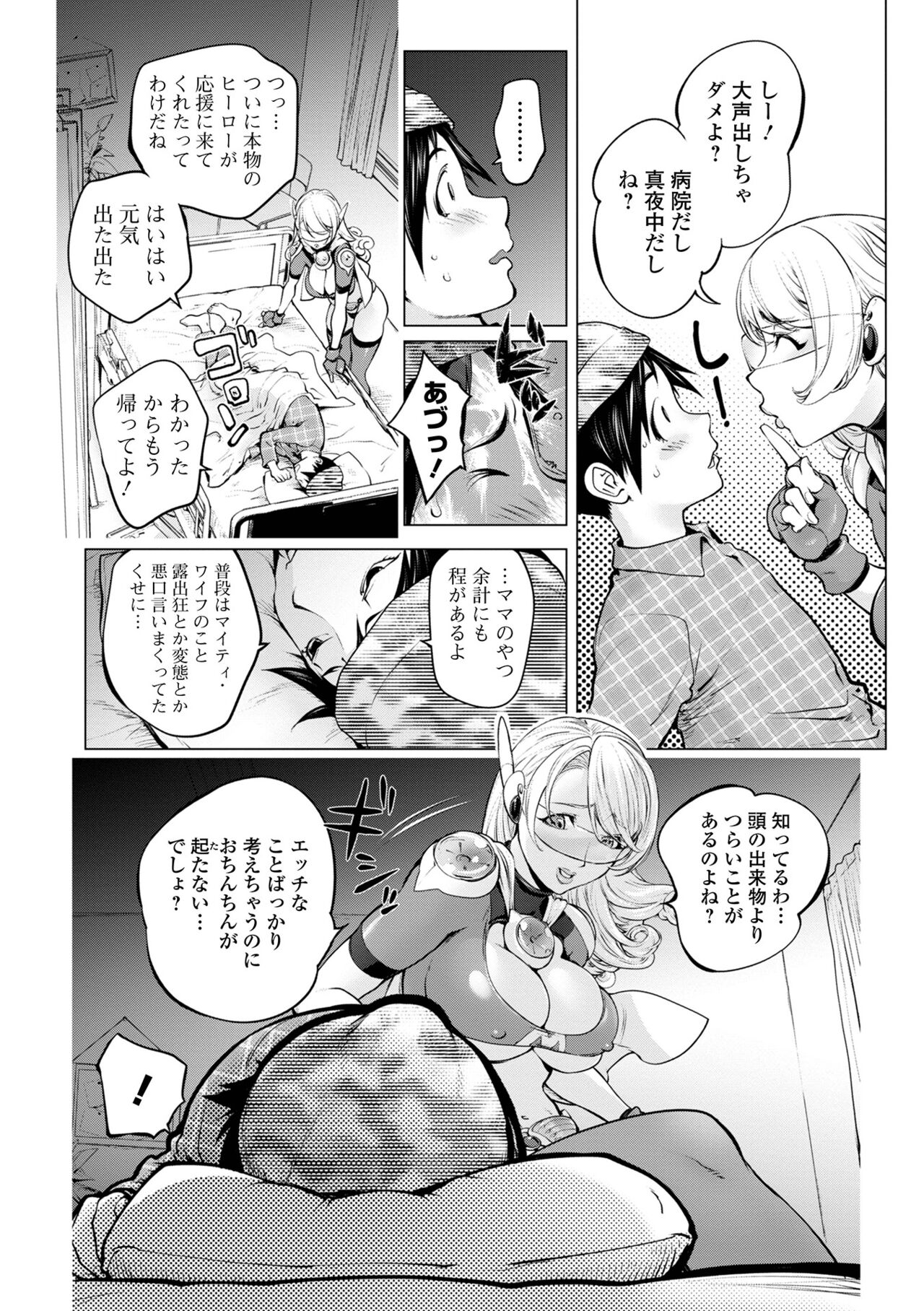 COMIC Shigekiteki SQUIRT!! Vol. 49 - Page 26