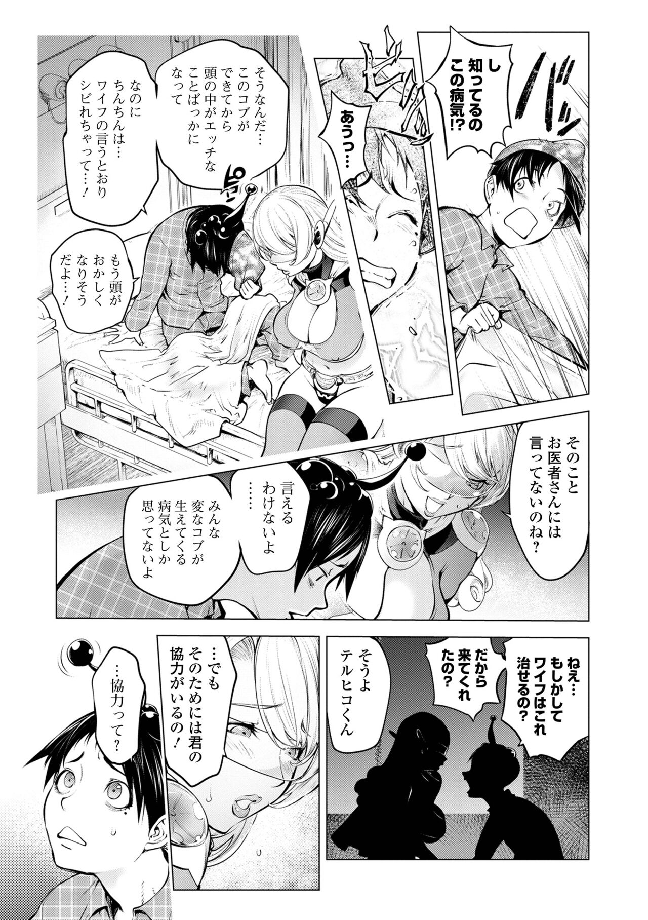 COMIC Shigekiteki SQUIRT!! Vol. 49 - Page 27