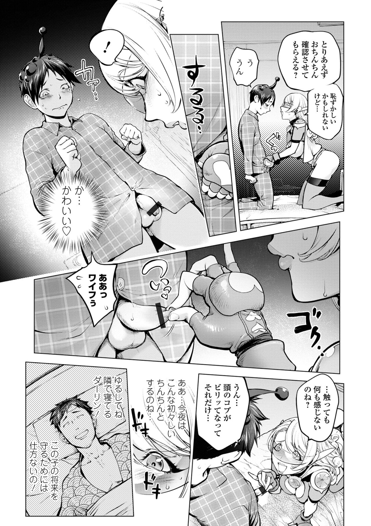 COMIC Shigekiteki SQUIRT!! Vol. 49 - Page 32