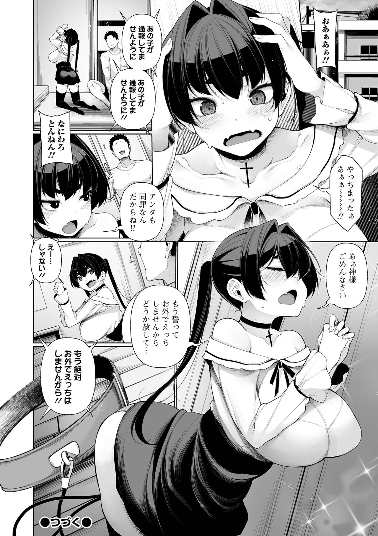 COMIC Shigekiteki SQUIRT!! Vol. 49 - Page 92